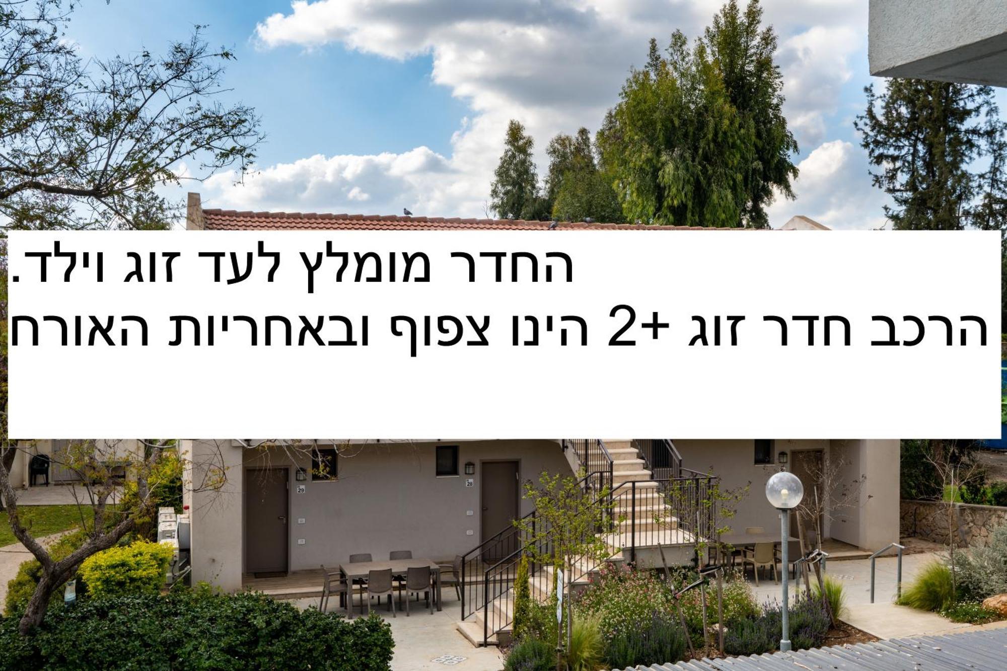 Holiday Village Kibbutz Mizra Ruang foto